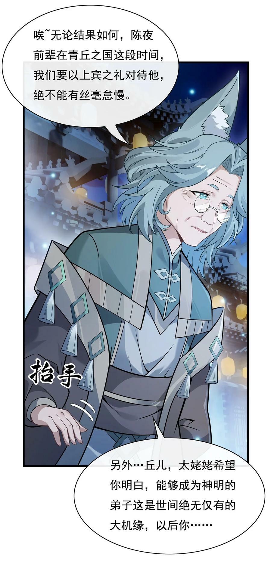 178 寿元转移13