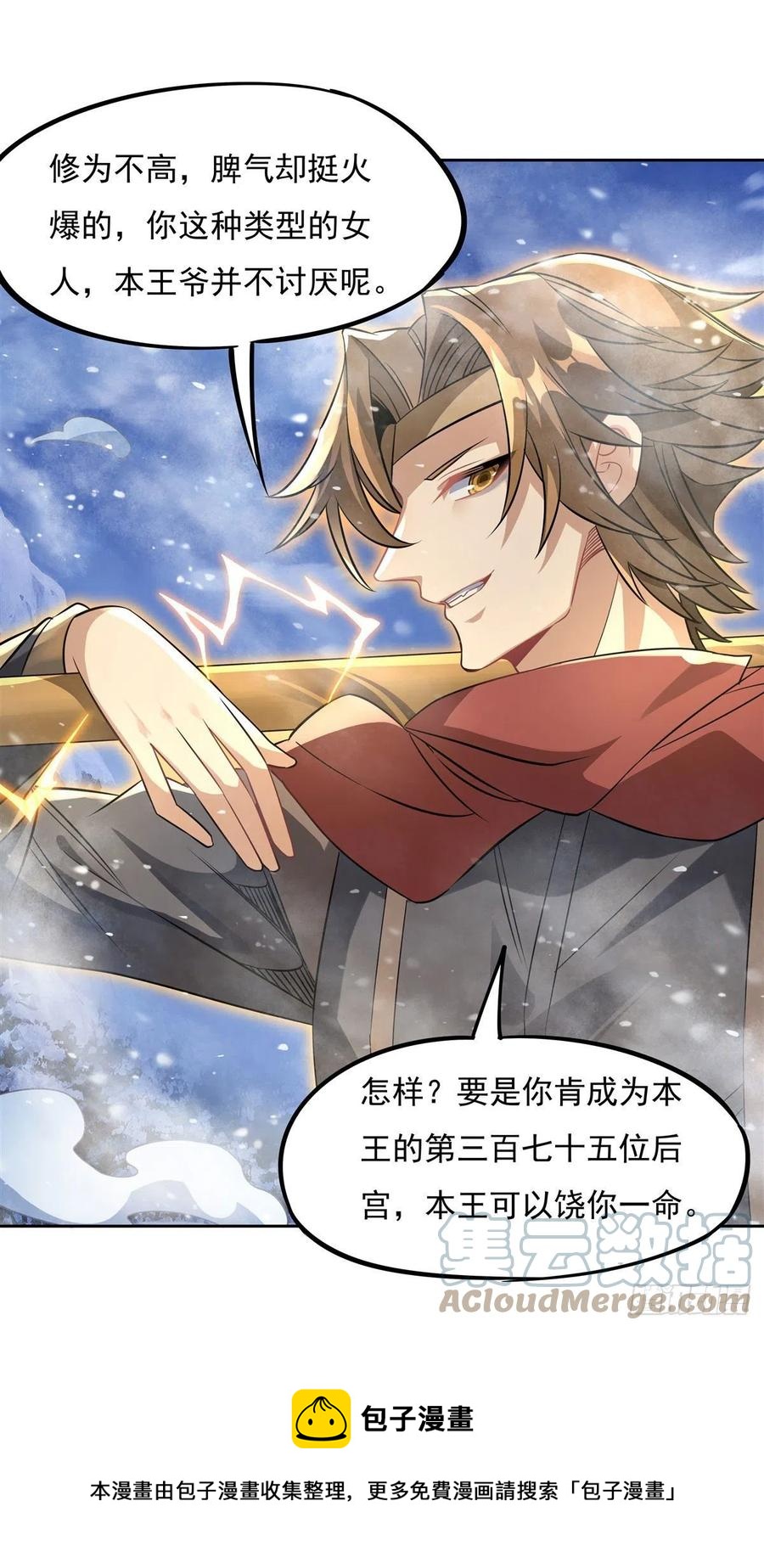 第47话 金枪王柴申48
