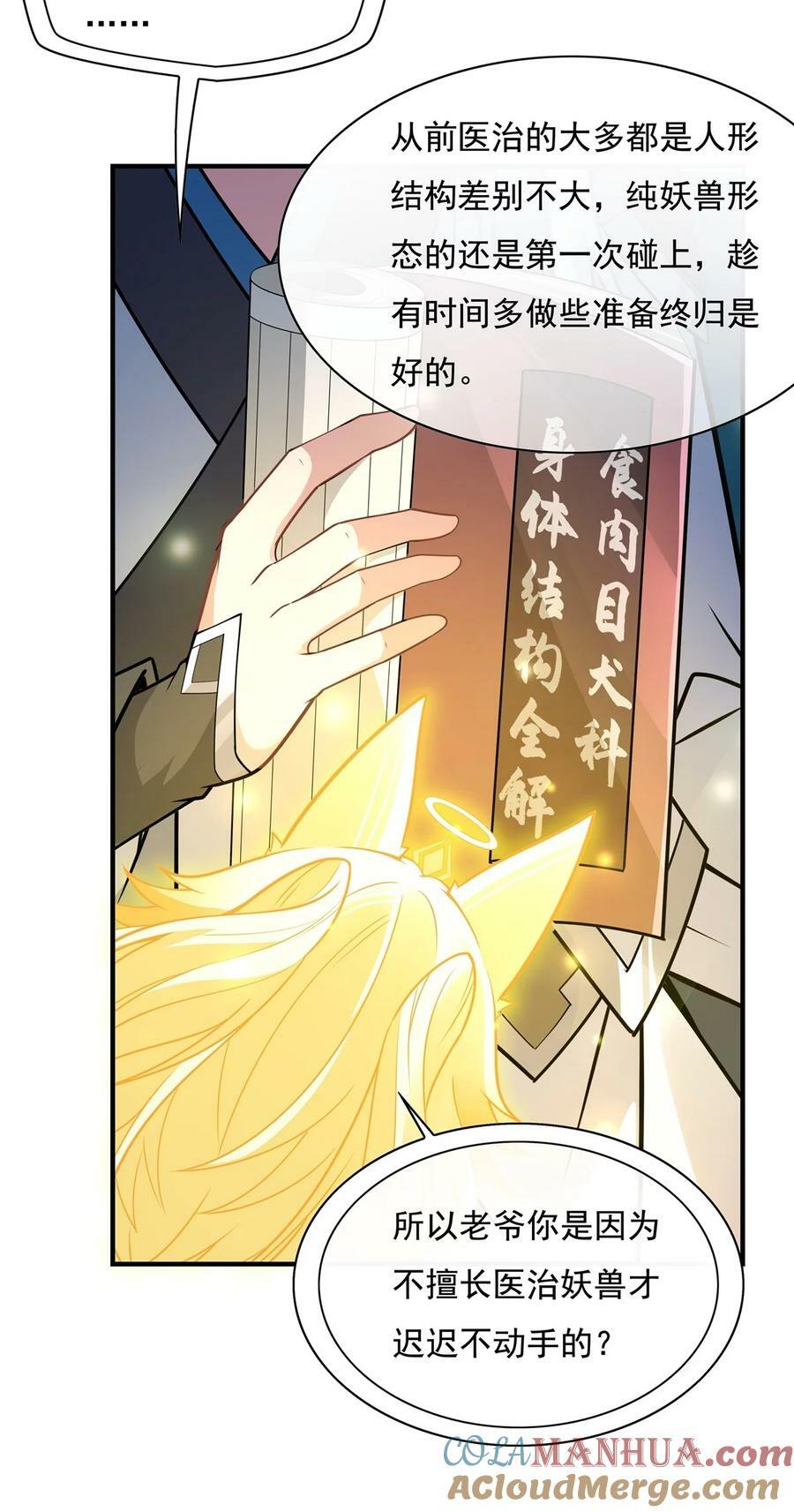 178 寿元转移18