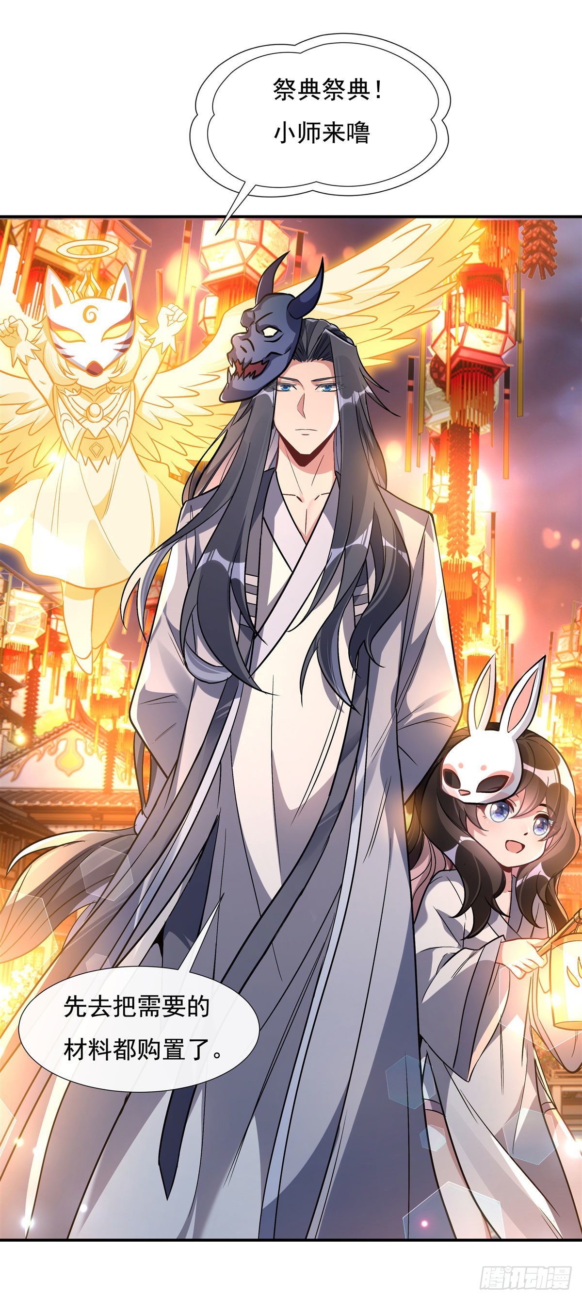 第101话 月禾庆典42