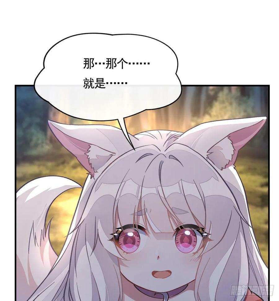 第168话 尾巴贴贴术59