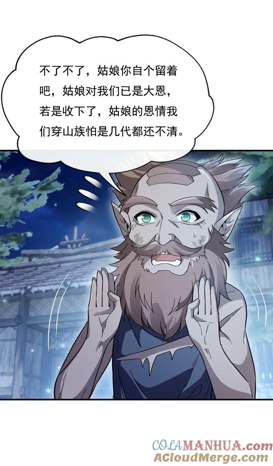 193 下不为例30