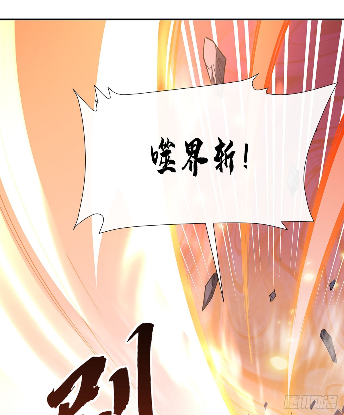第141话 武德充沛28