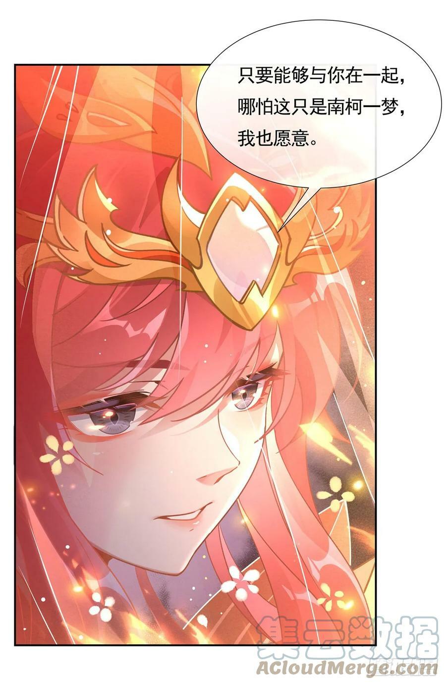 第158话 洞房花烛夜？27