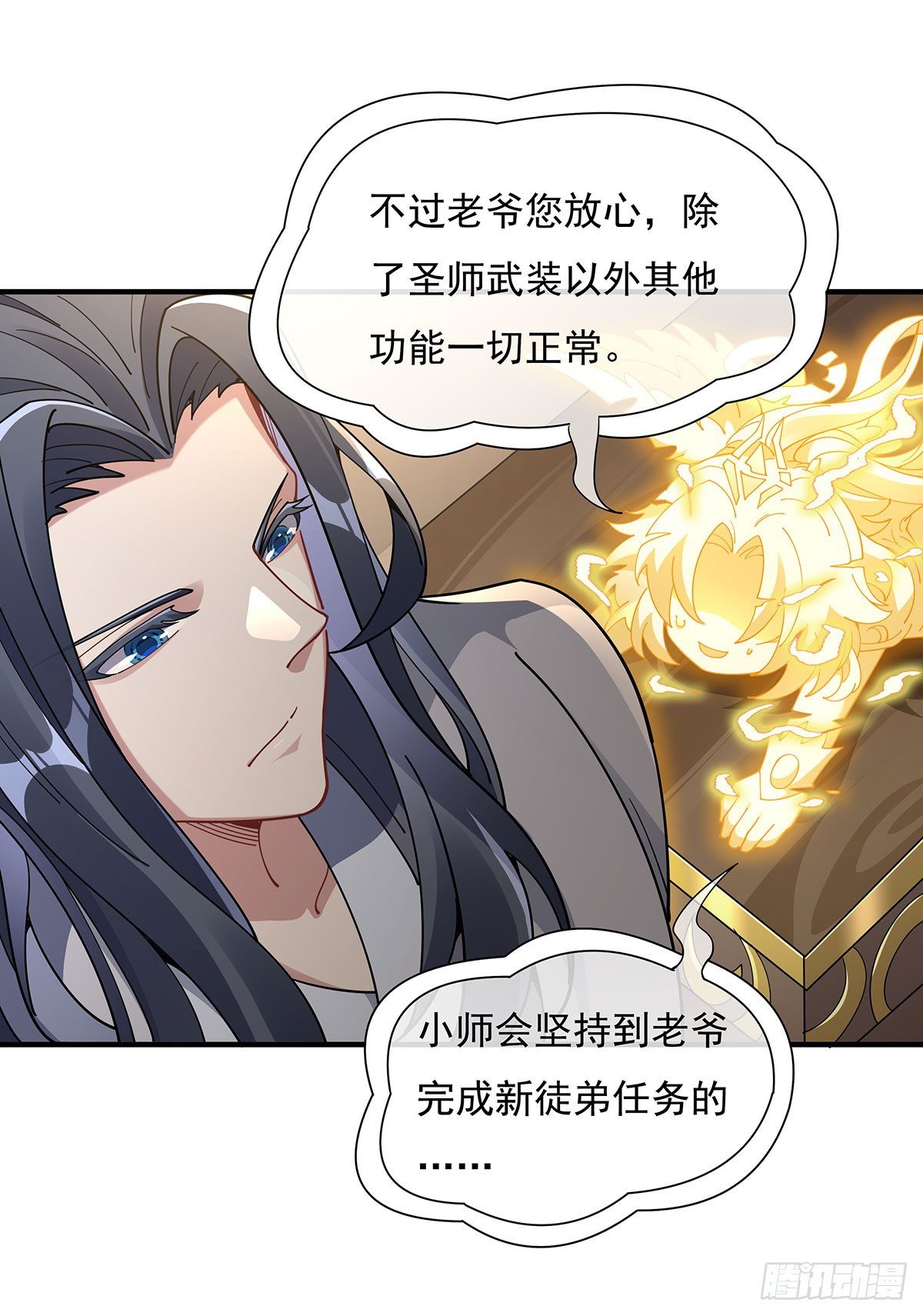 第144话 往昔情愫47