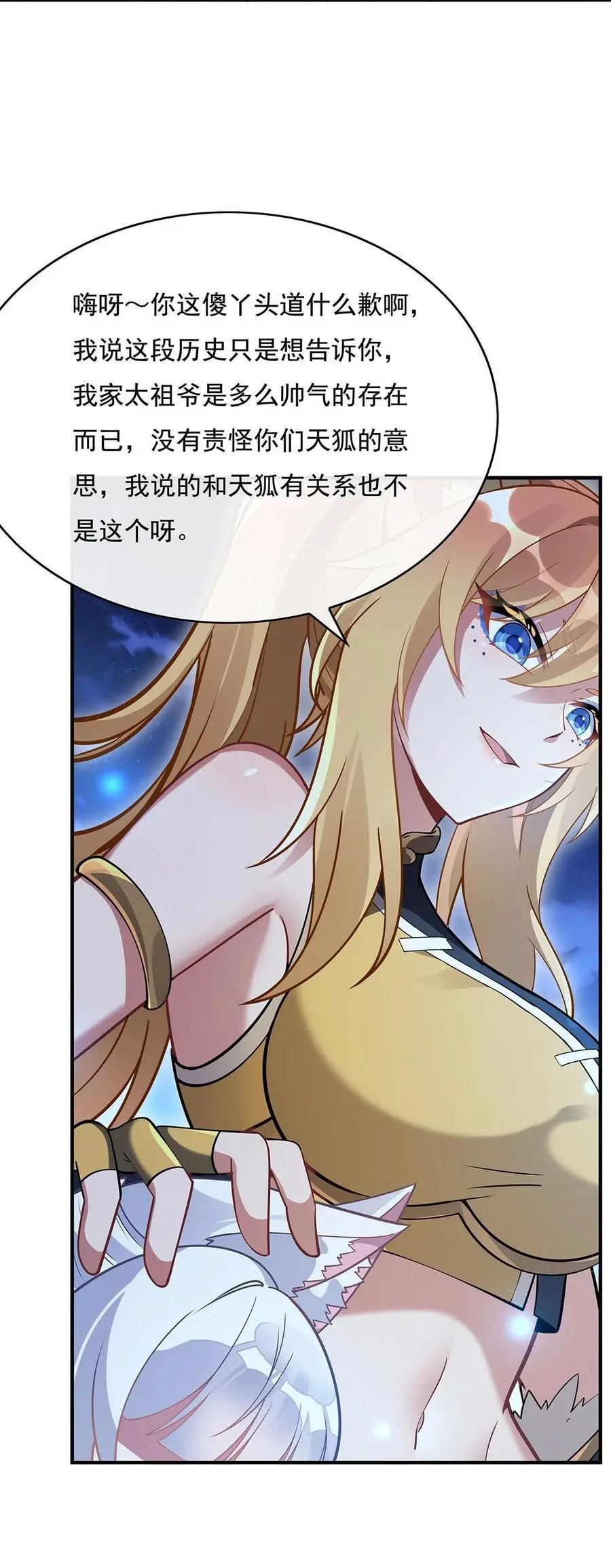 230 苍天雷极棍14