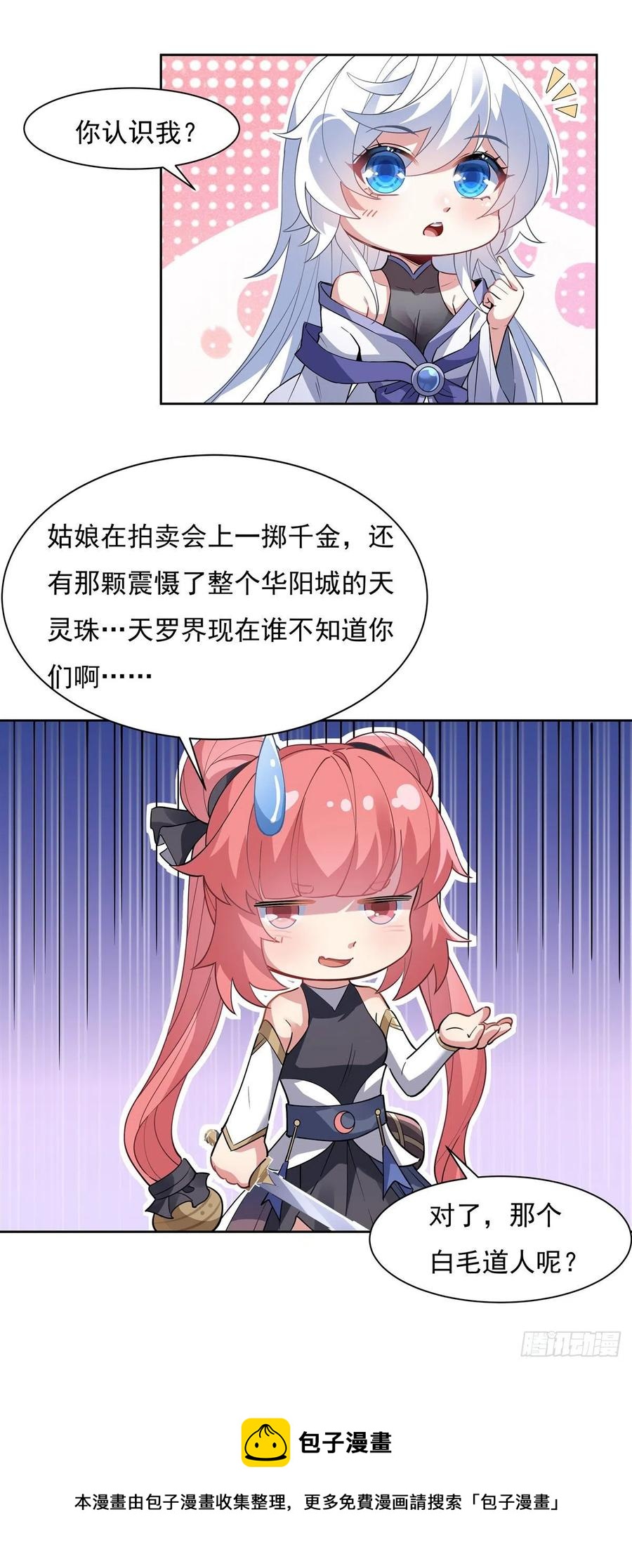 第46话 黑暗中的阴影16