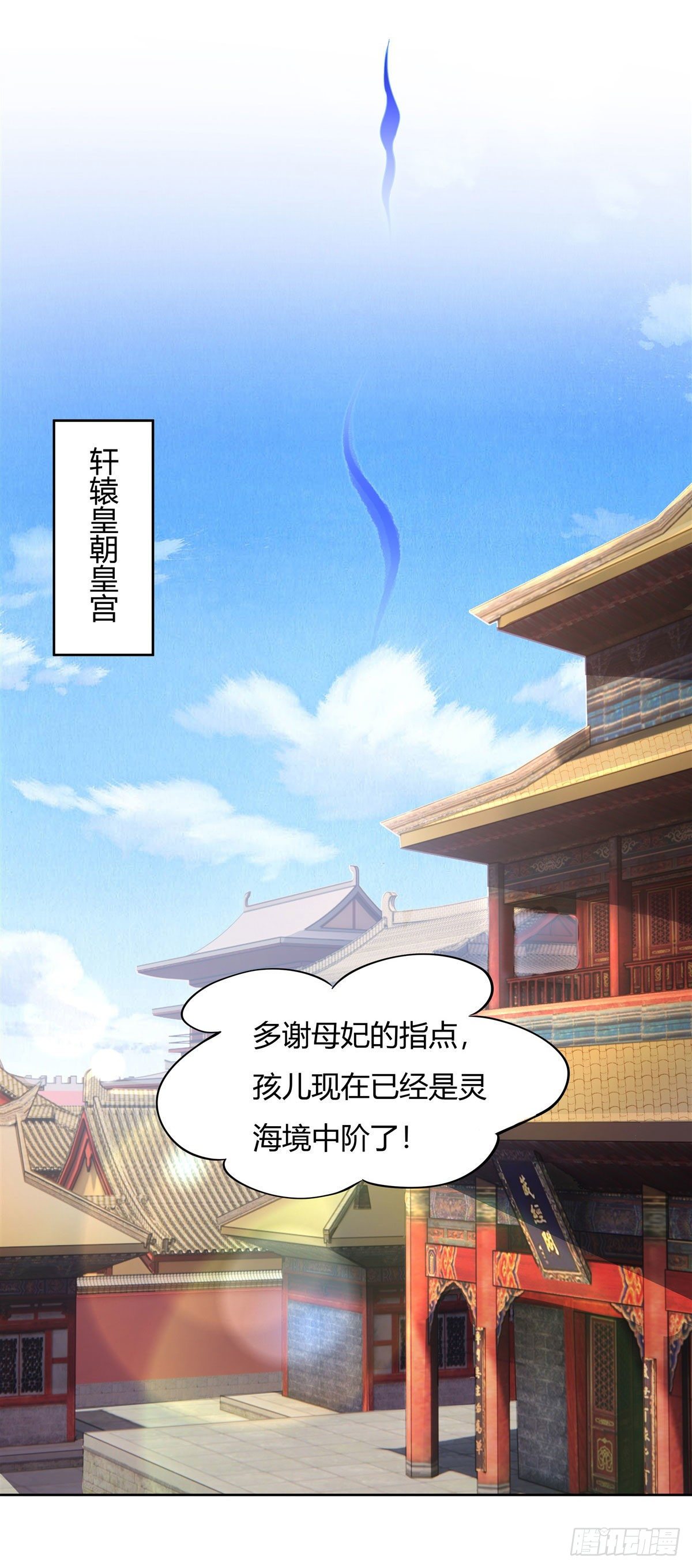 第18话 穿越者11
