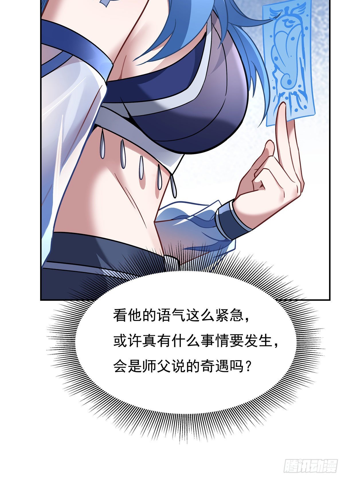 第121话 新衣服好挤33
