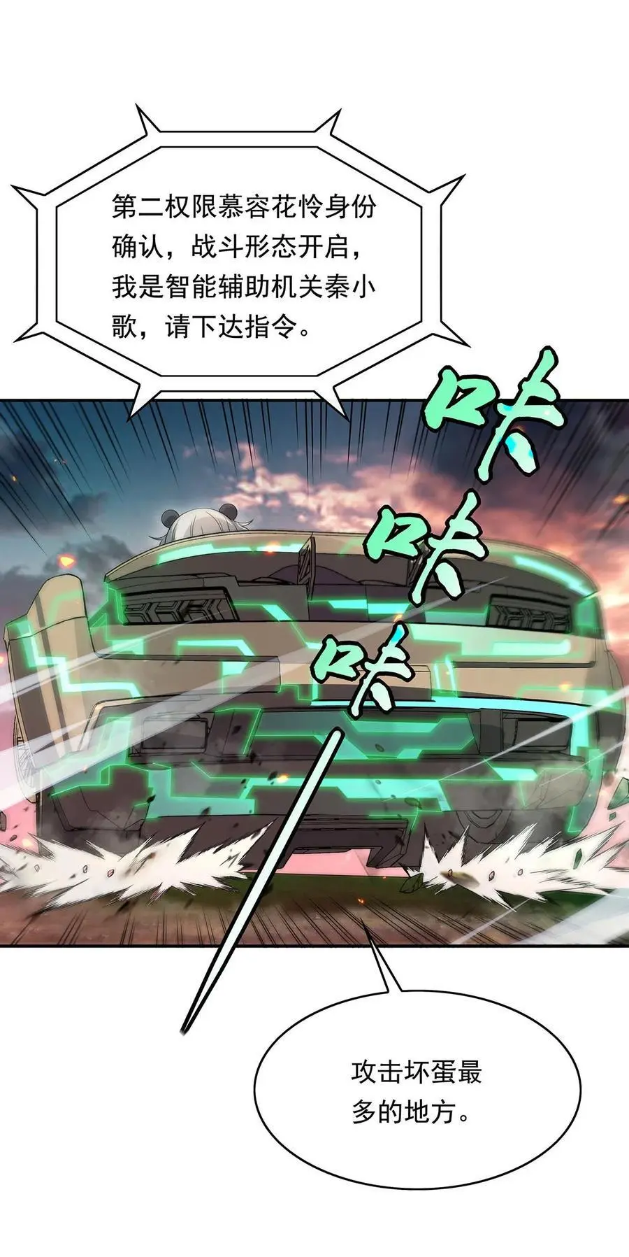 242 集结，诸天万道宗!7