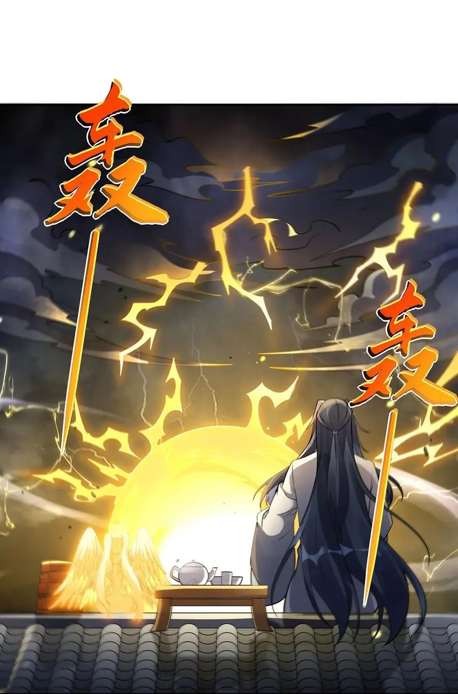 231 失控的雷云13