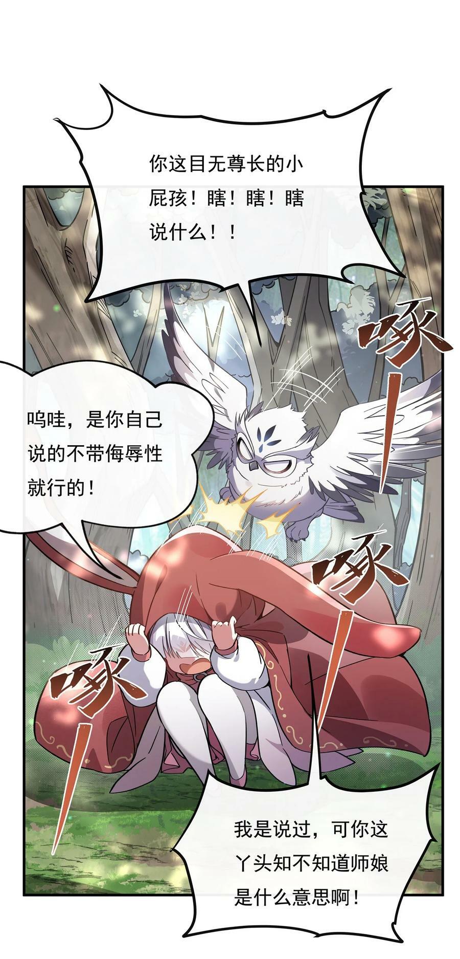 189 神兽？师娘！26