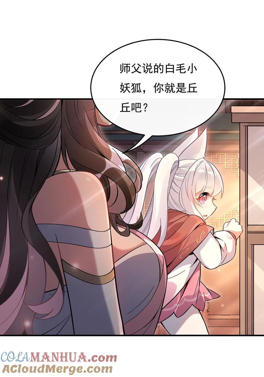 222 剑皇姜月12