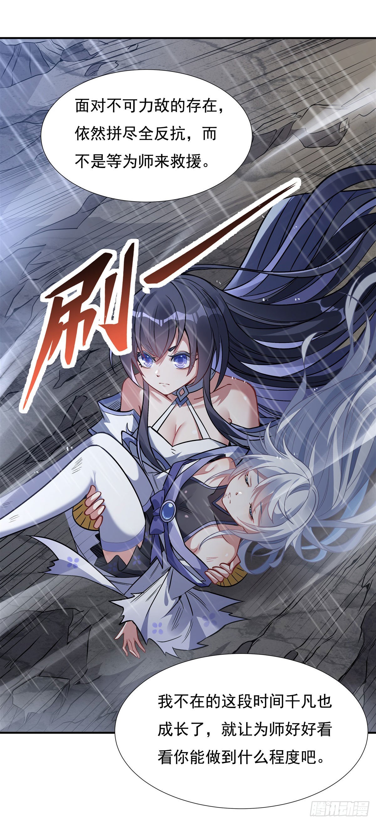 第87话 万象天劫27