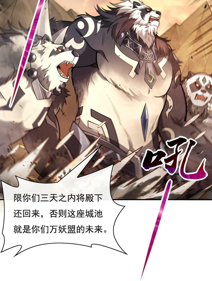 203 苍古噬铁兽41