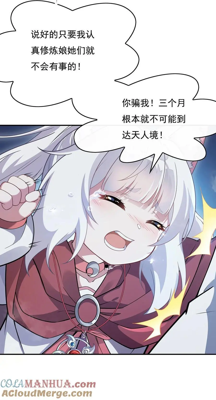 239 吊坠之谜12