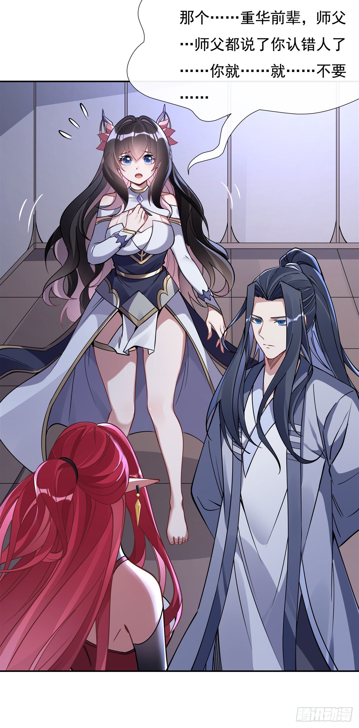 第133话 师娘来了？！11