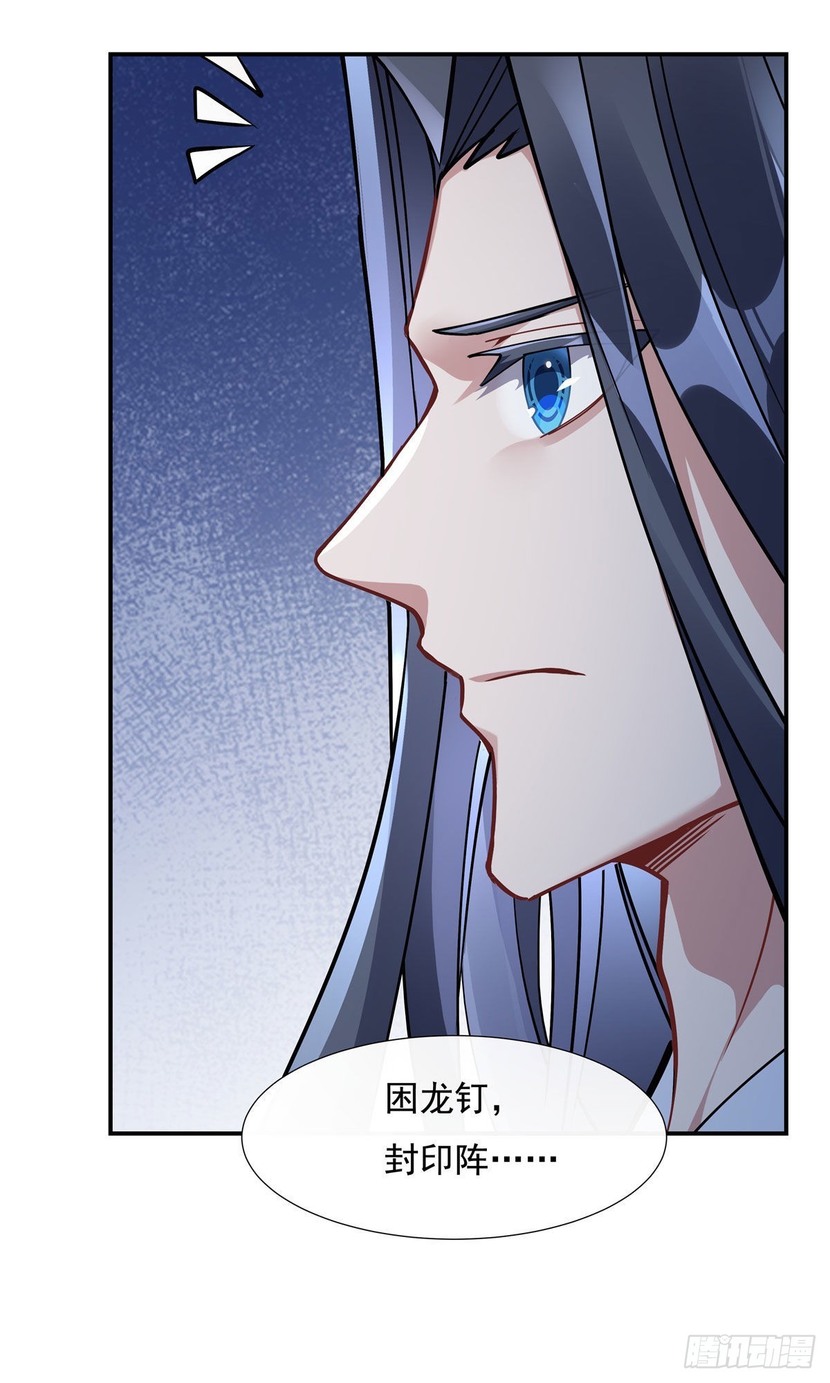 第123话 困龙钉44