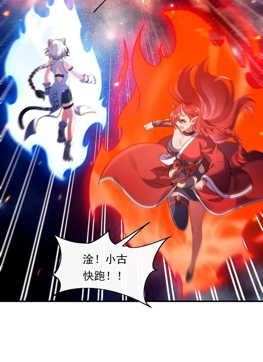 249 天诛地灭剑47