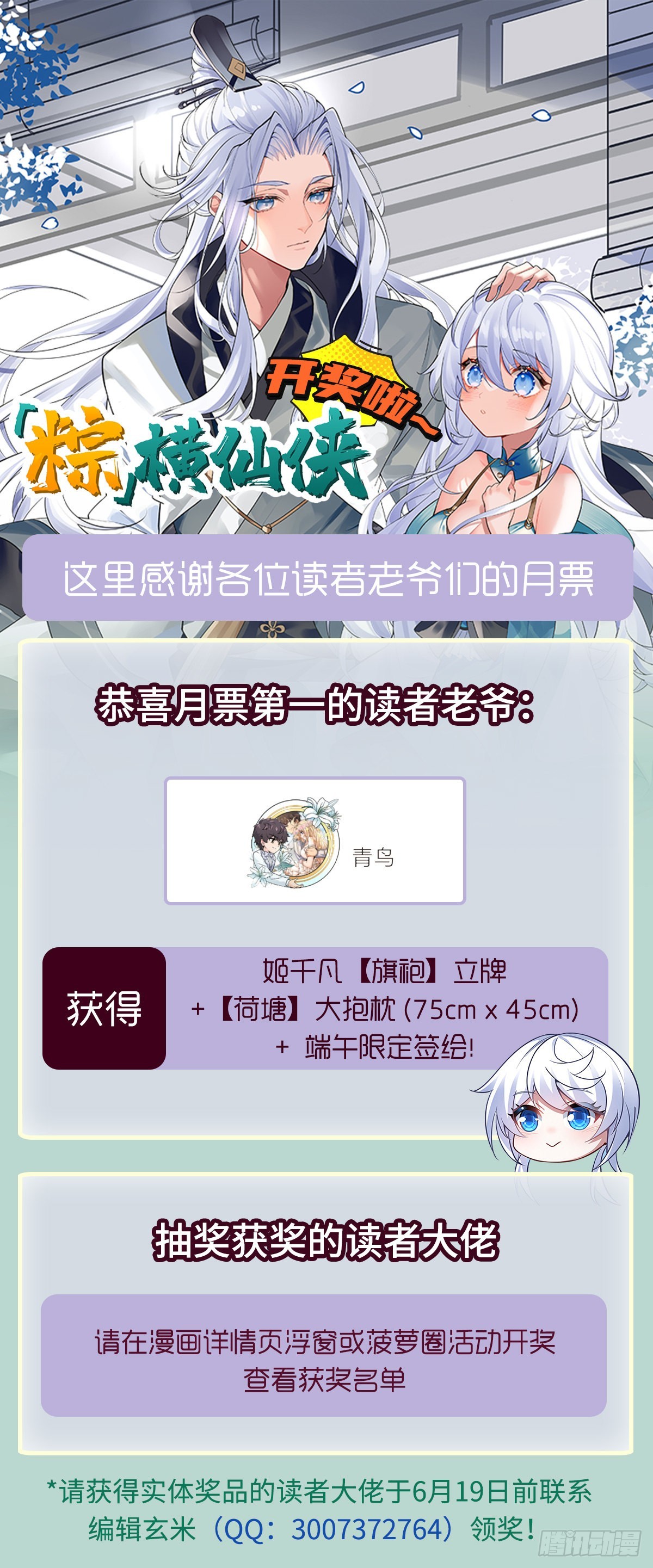第86话 起一座往生城50