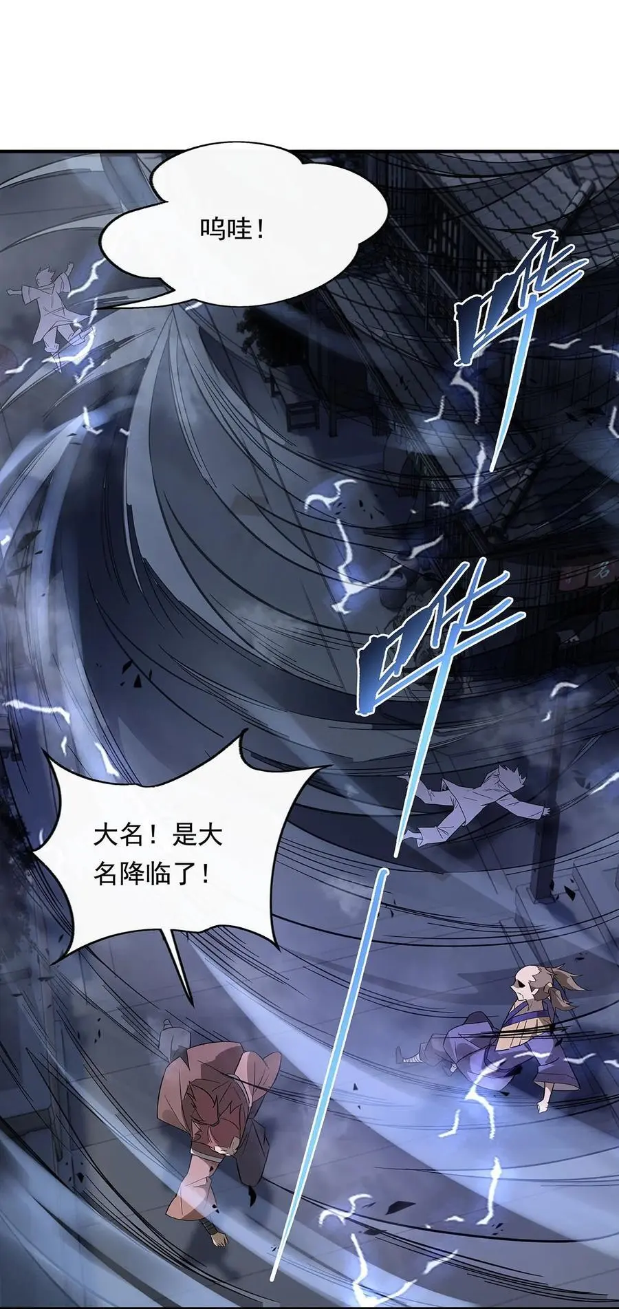 238 前线噩耗8