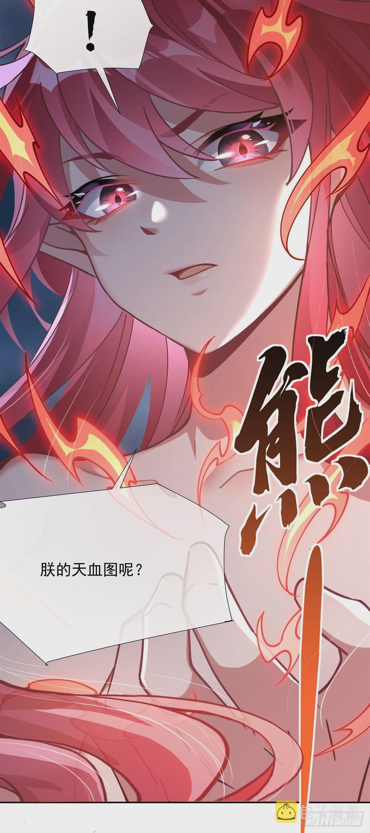 第131话 做我的侍女吧21