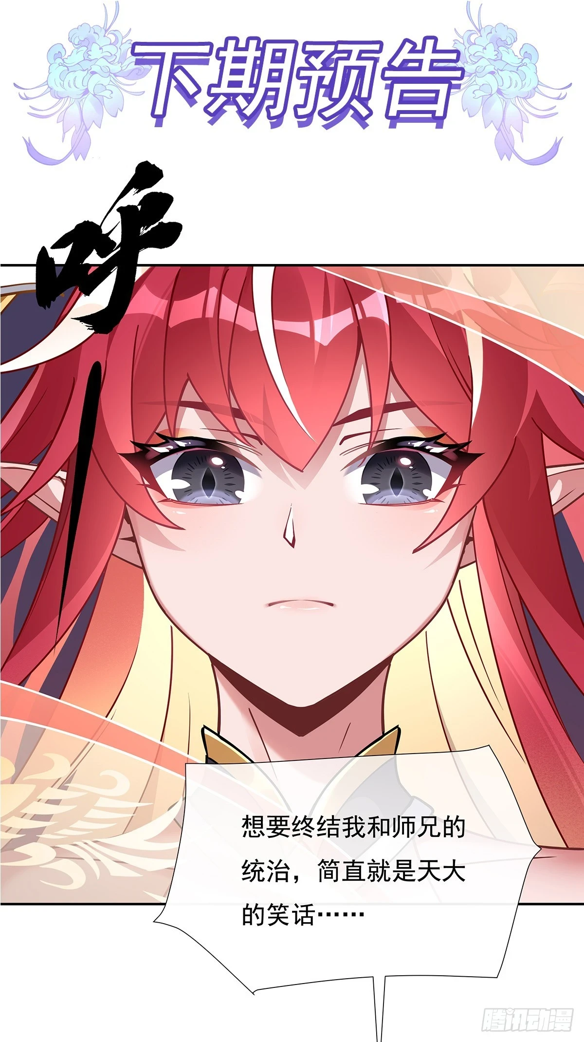 第155话 复仇的勇气55