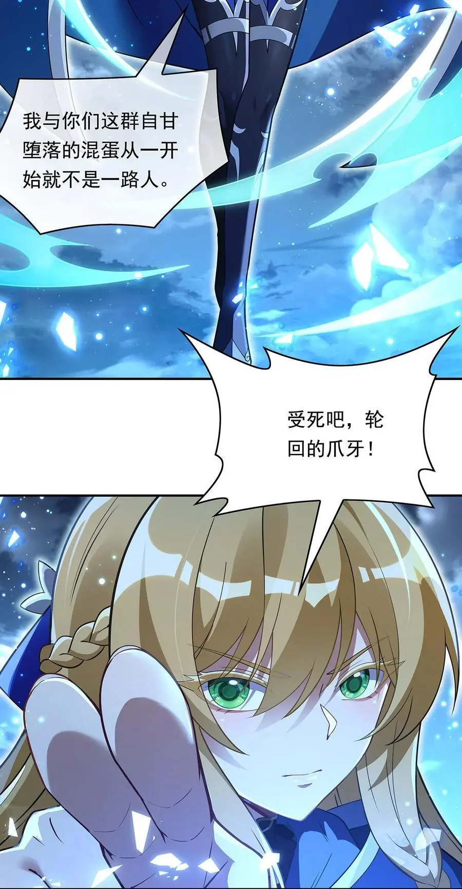 240 天狐传承40