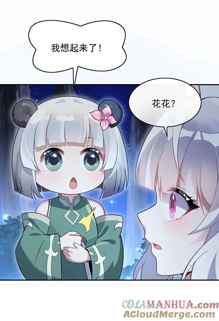 233 凶兽之神18