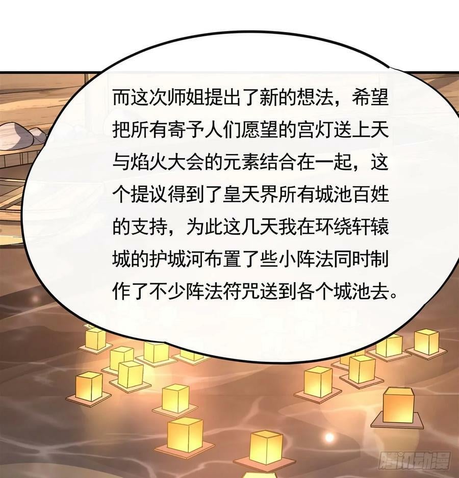 第163话 老爷的新装67