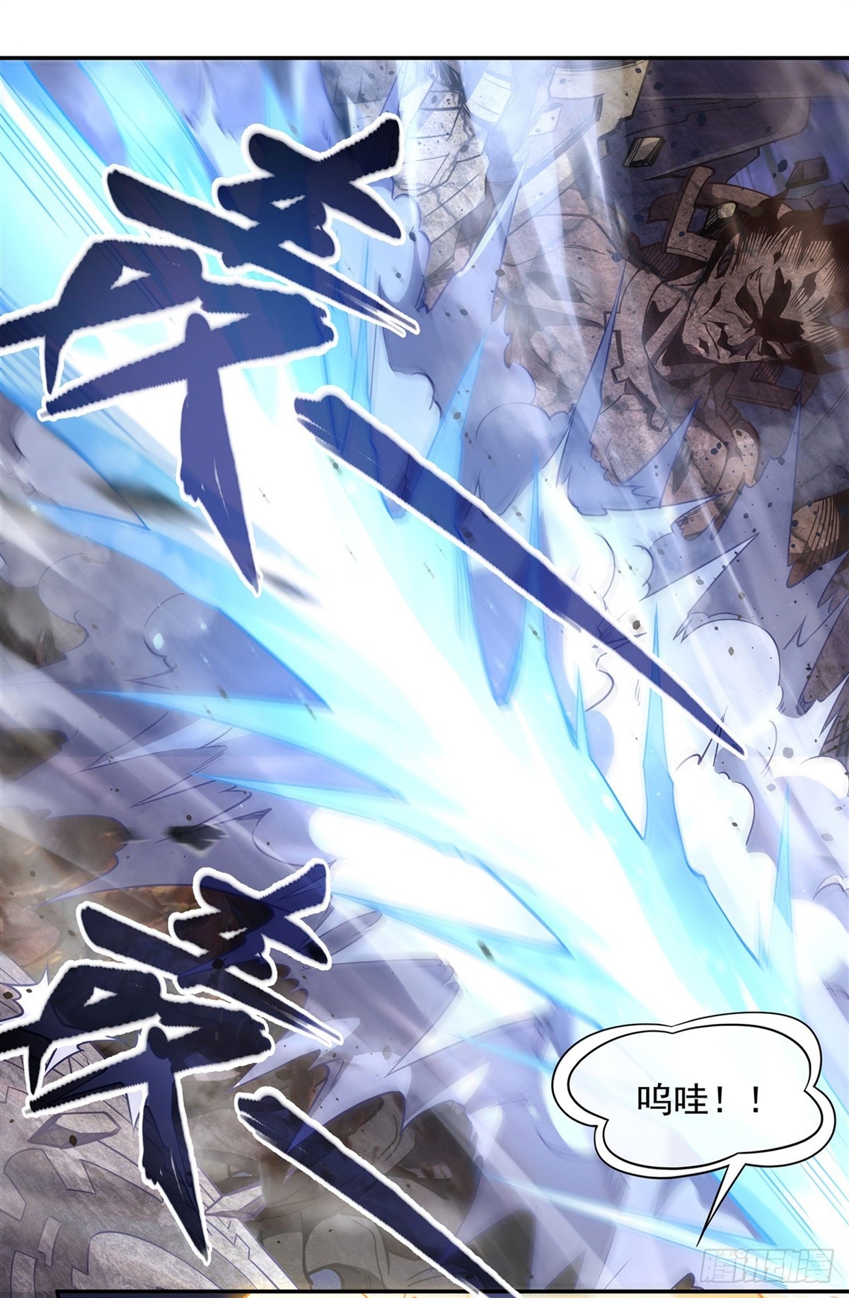 第138话 炎帝血脉21