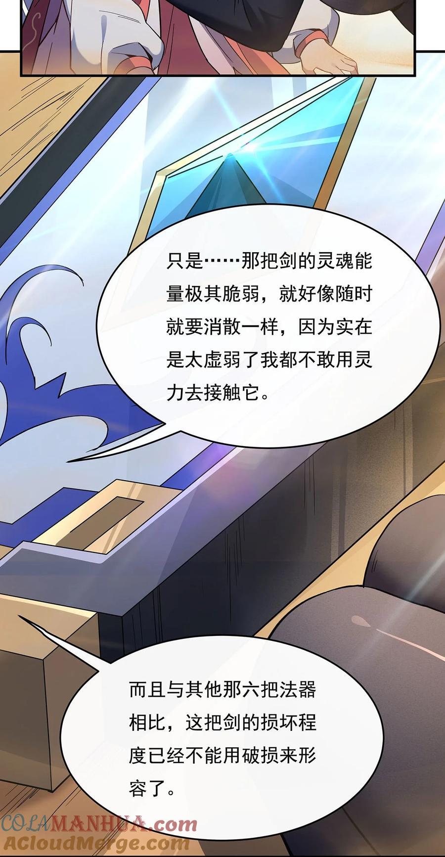 227 须臾禁地15