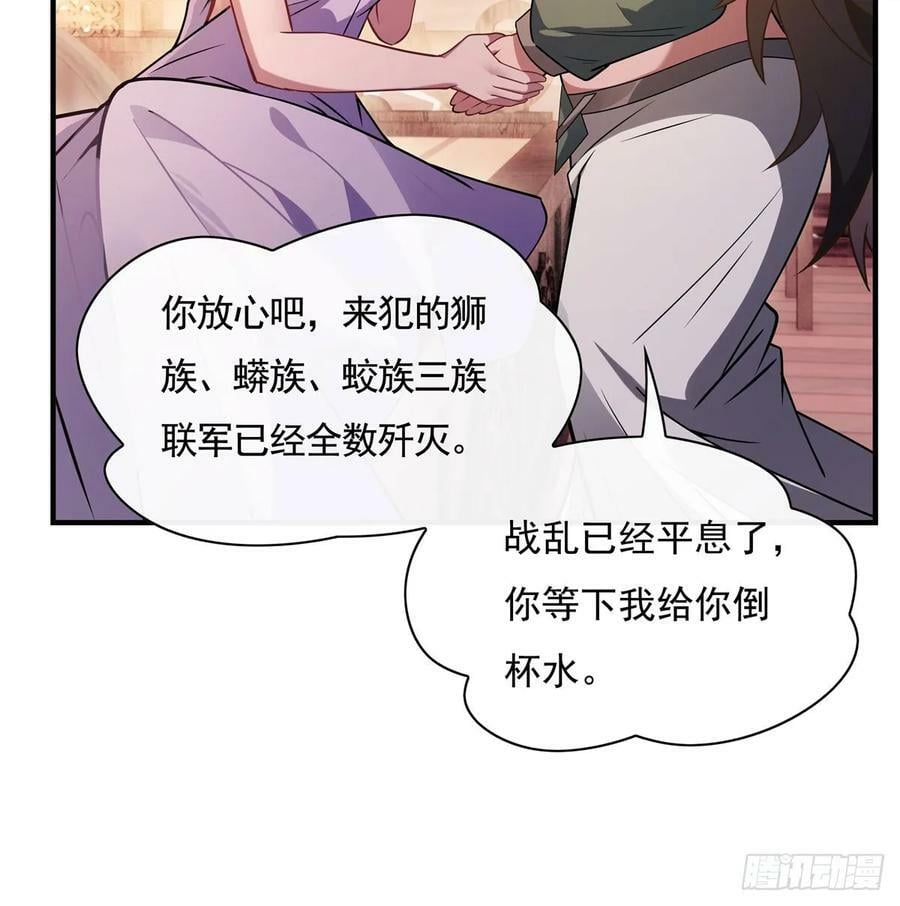 第176话 天降幽狐13