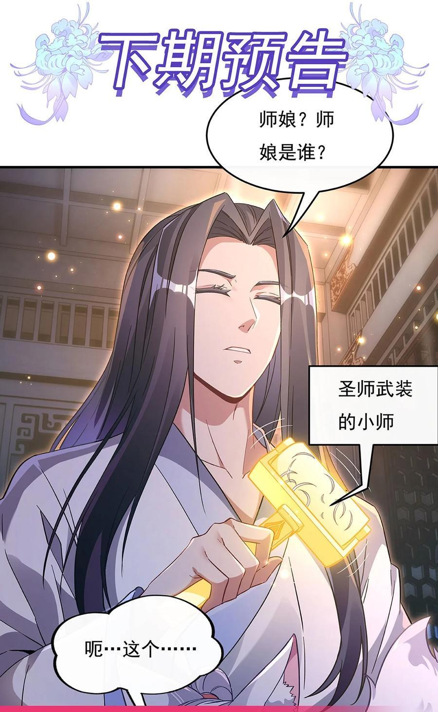 210 师父贴贴55