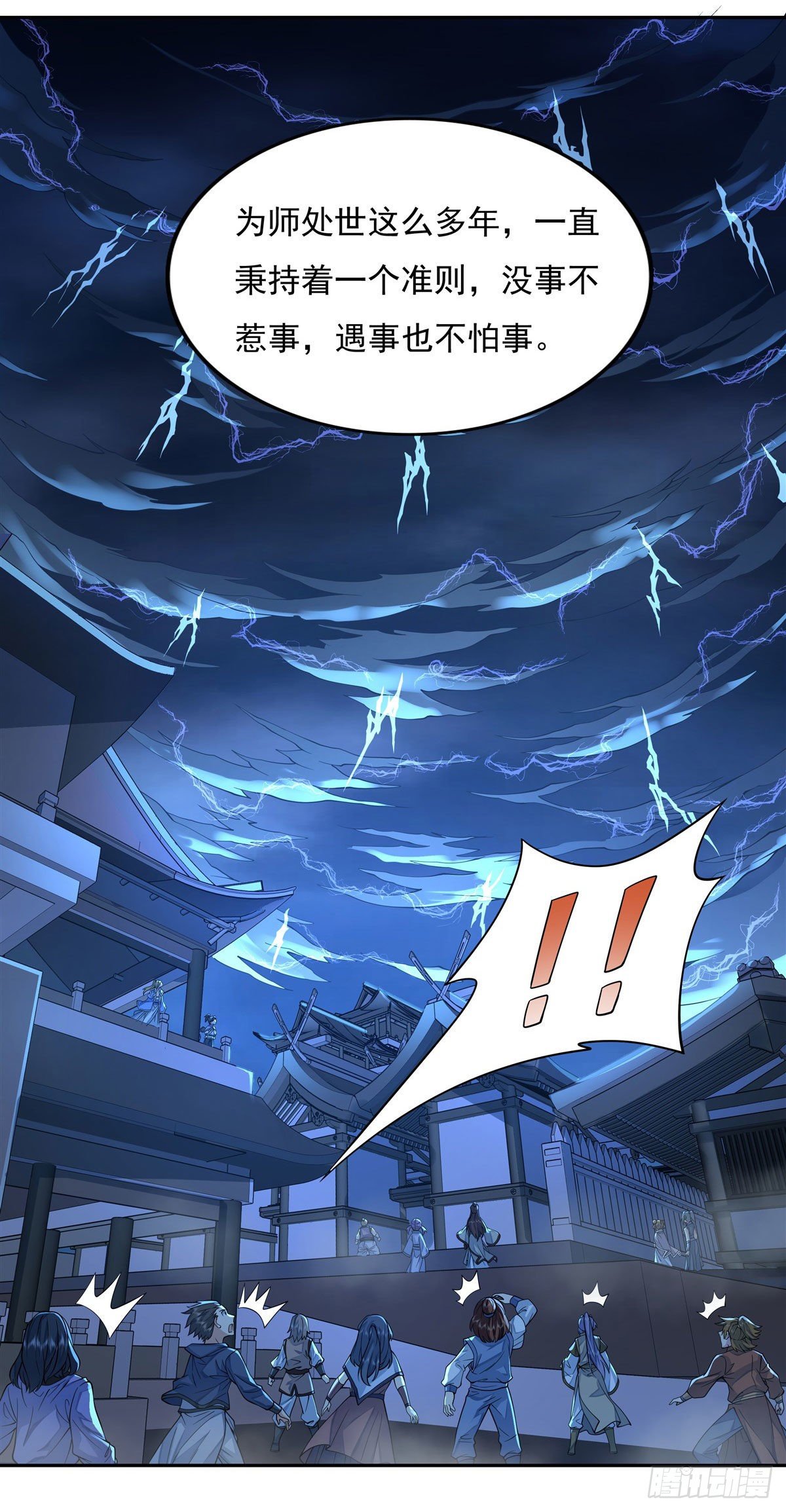 第5话 妖孽给我爬18