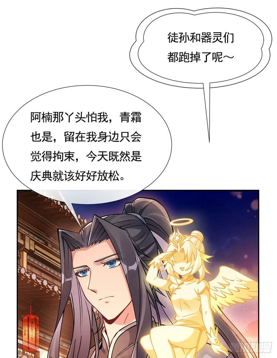 第163话 老爷的新装31
