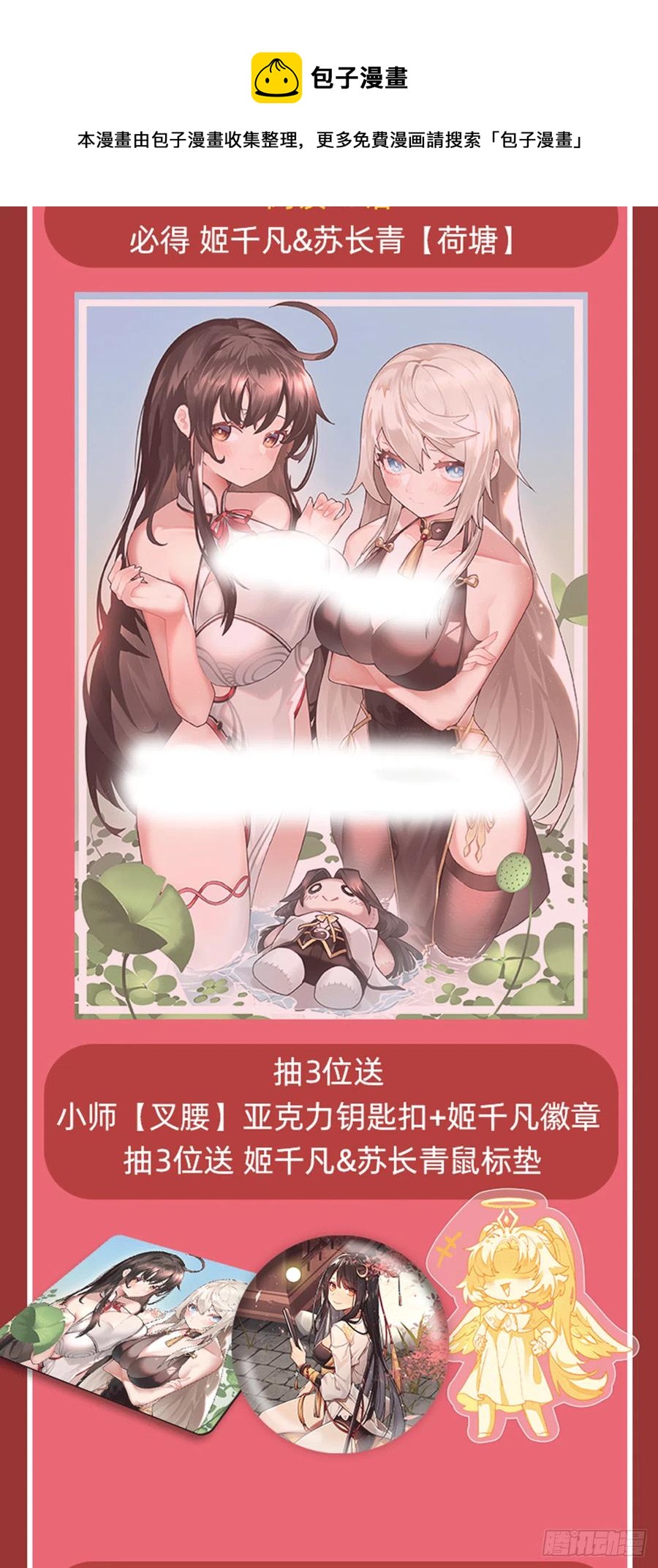 第45话 天灵珠52