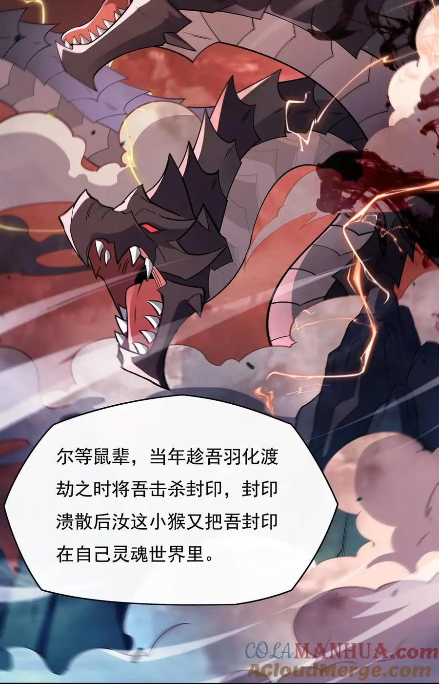 233 凶兽之神3