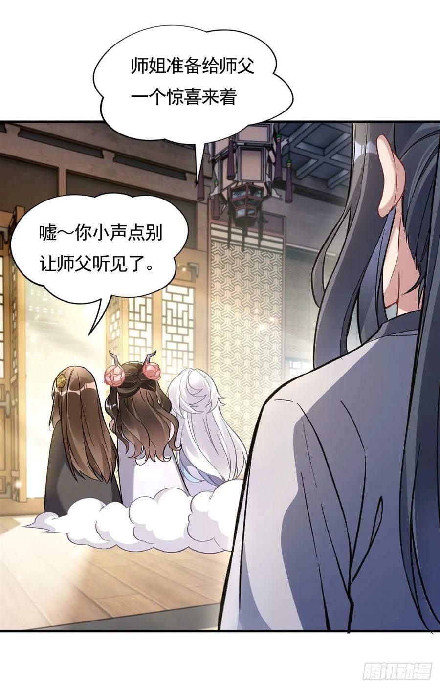 第161话 师姐的关照44