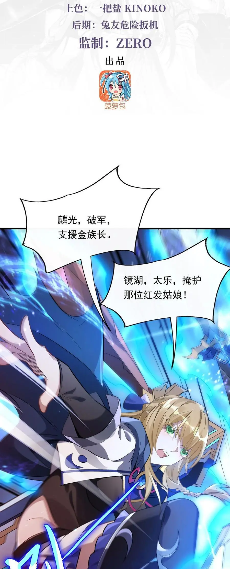 243 封印解除2