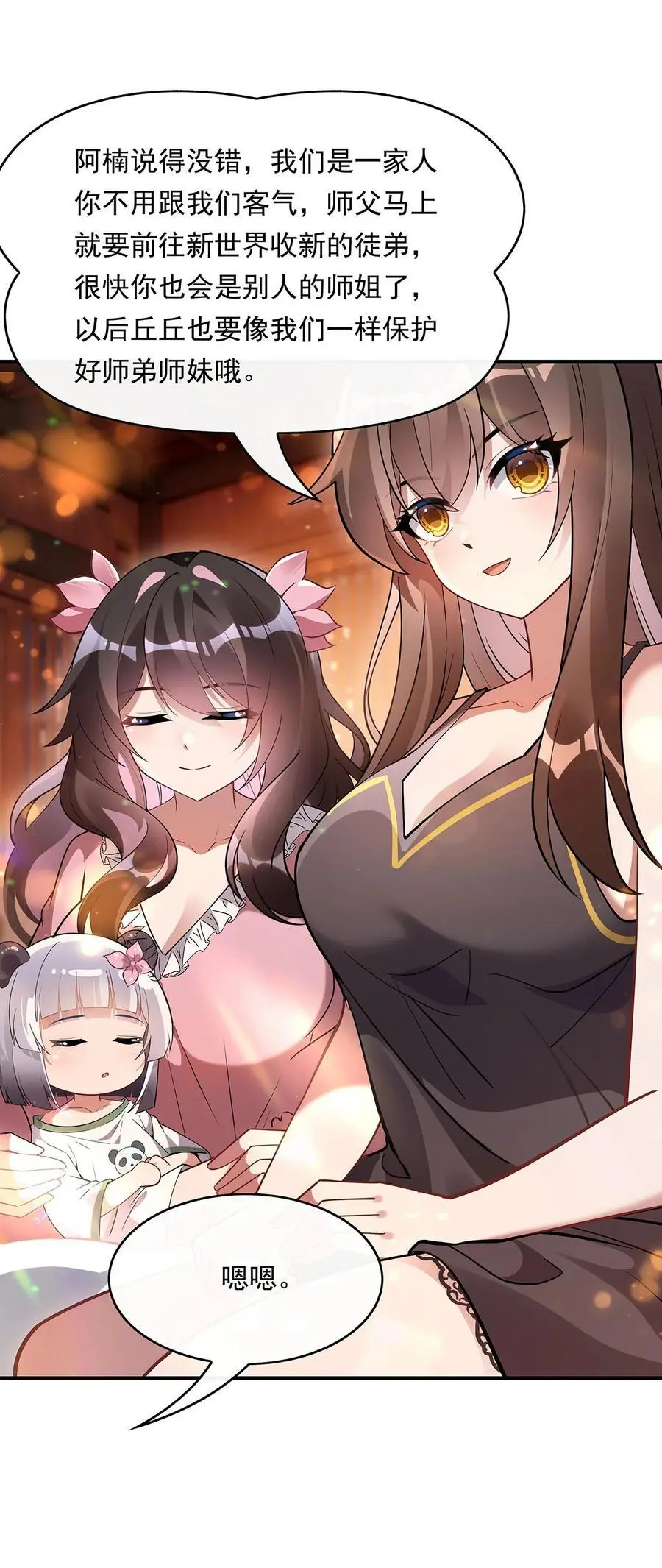 253 夜袭10