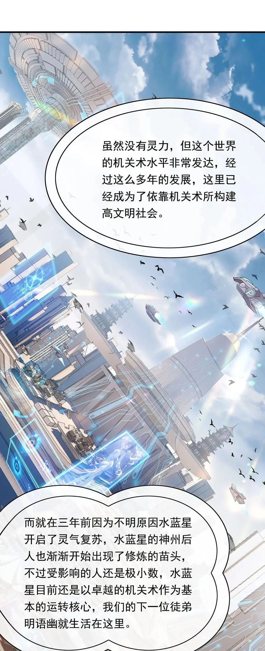 254 灾祸之神40