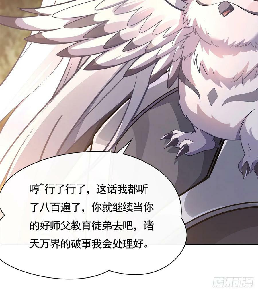 第168话 尾巴贴贴术20