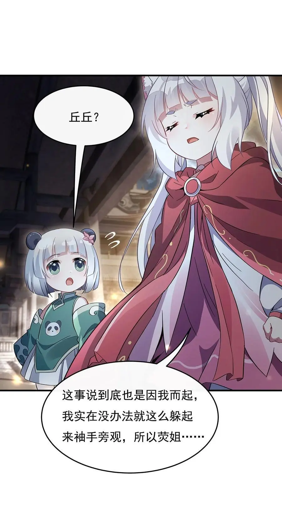 231 失控的雷云31