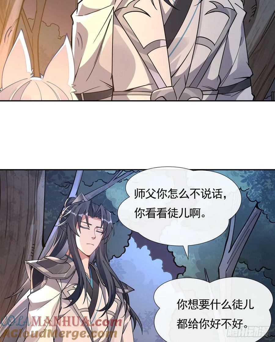 第174话 等价交换42