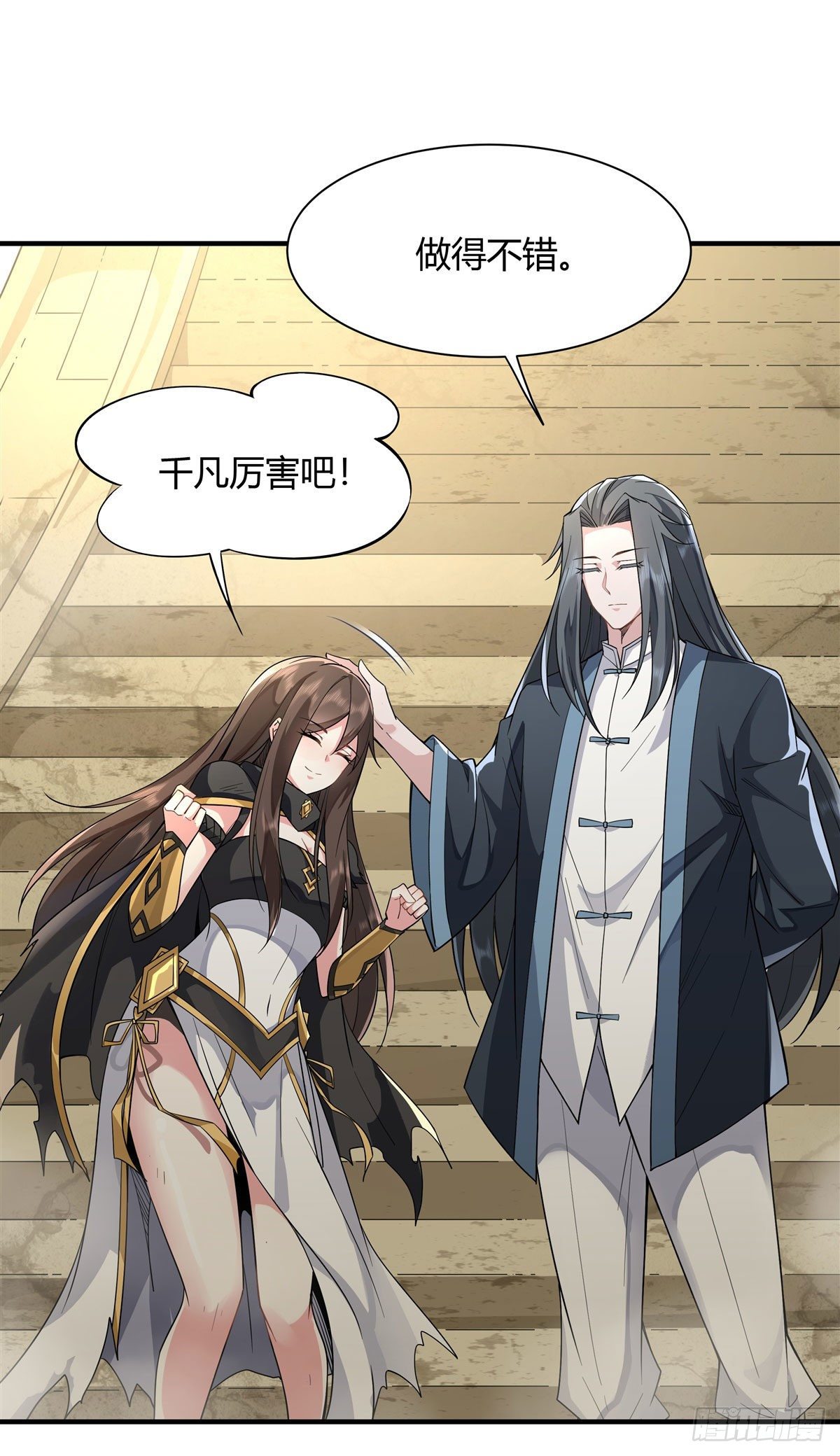 第15话 师父在线变凶35