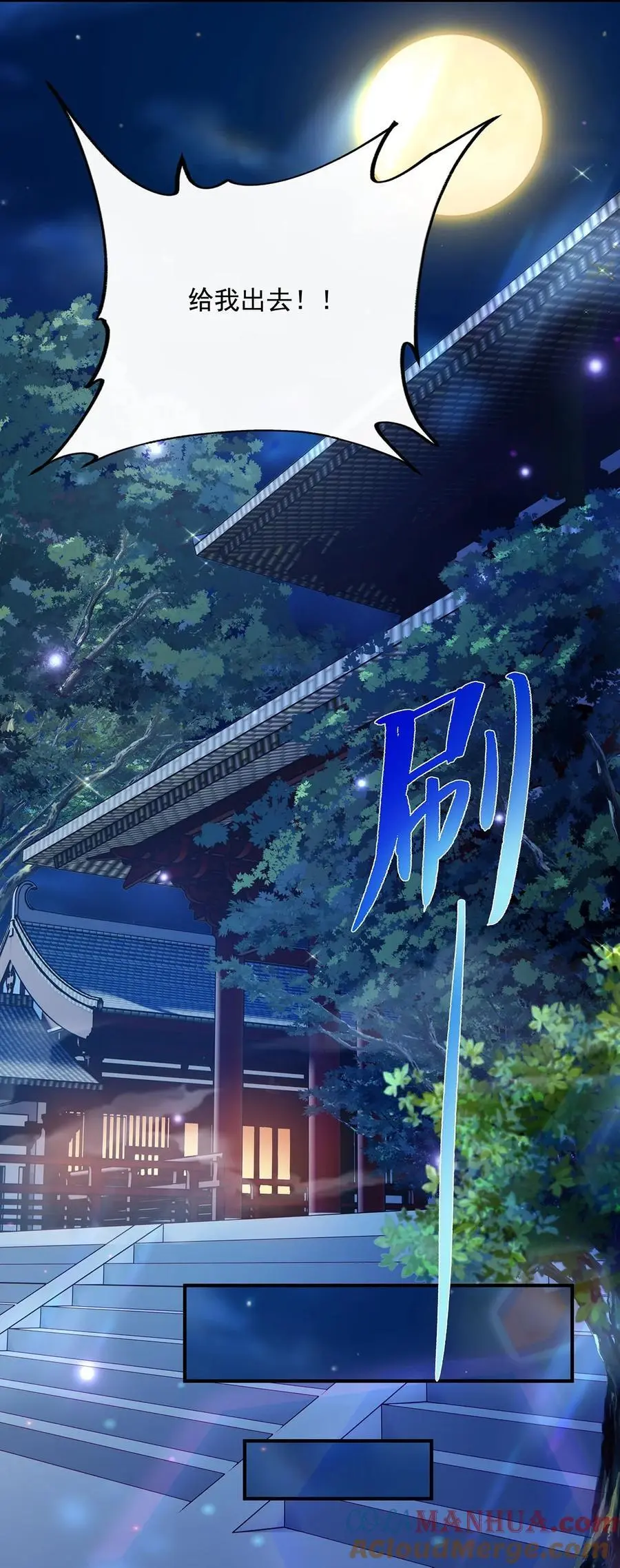 253 夜袭54