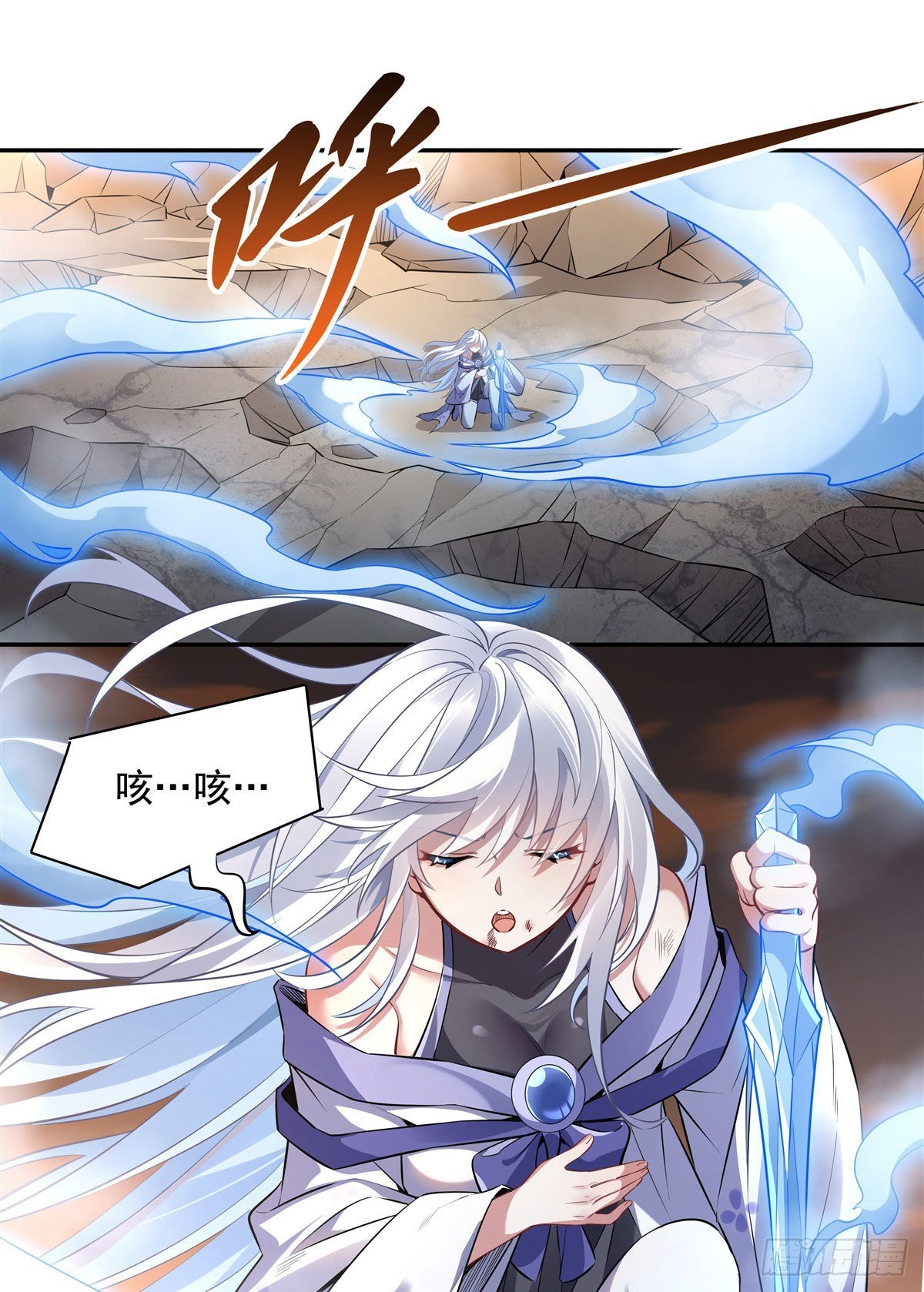 第84话 我来保护师妹21