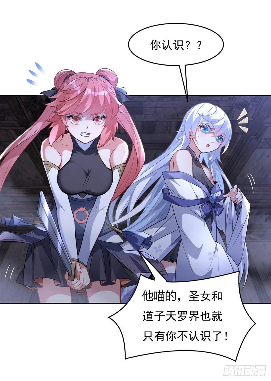第53话 帝罗宫的亡魂31