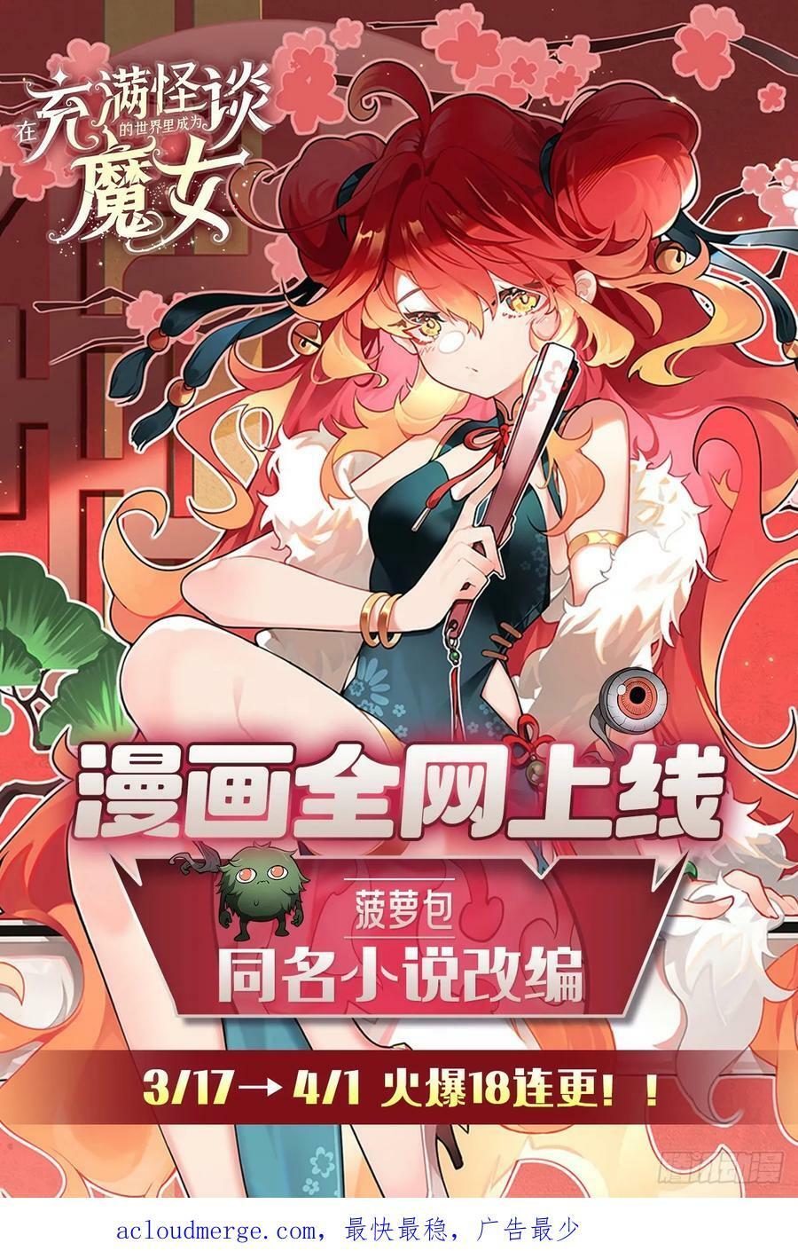 第165话 待领取的小狐狸85